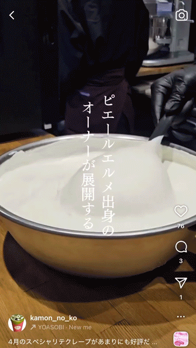 スワイプ動作のデモ