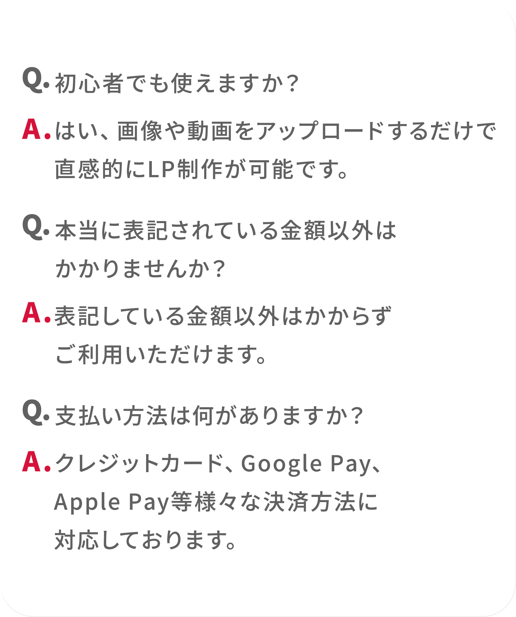 よくある質問 パート2