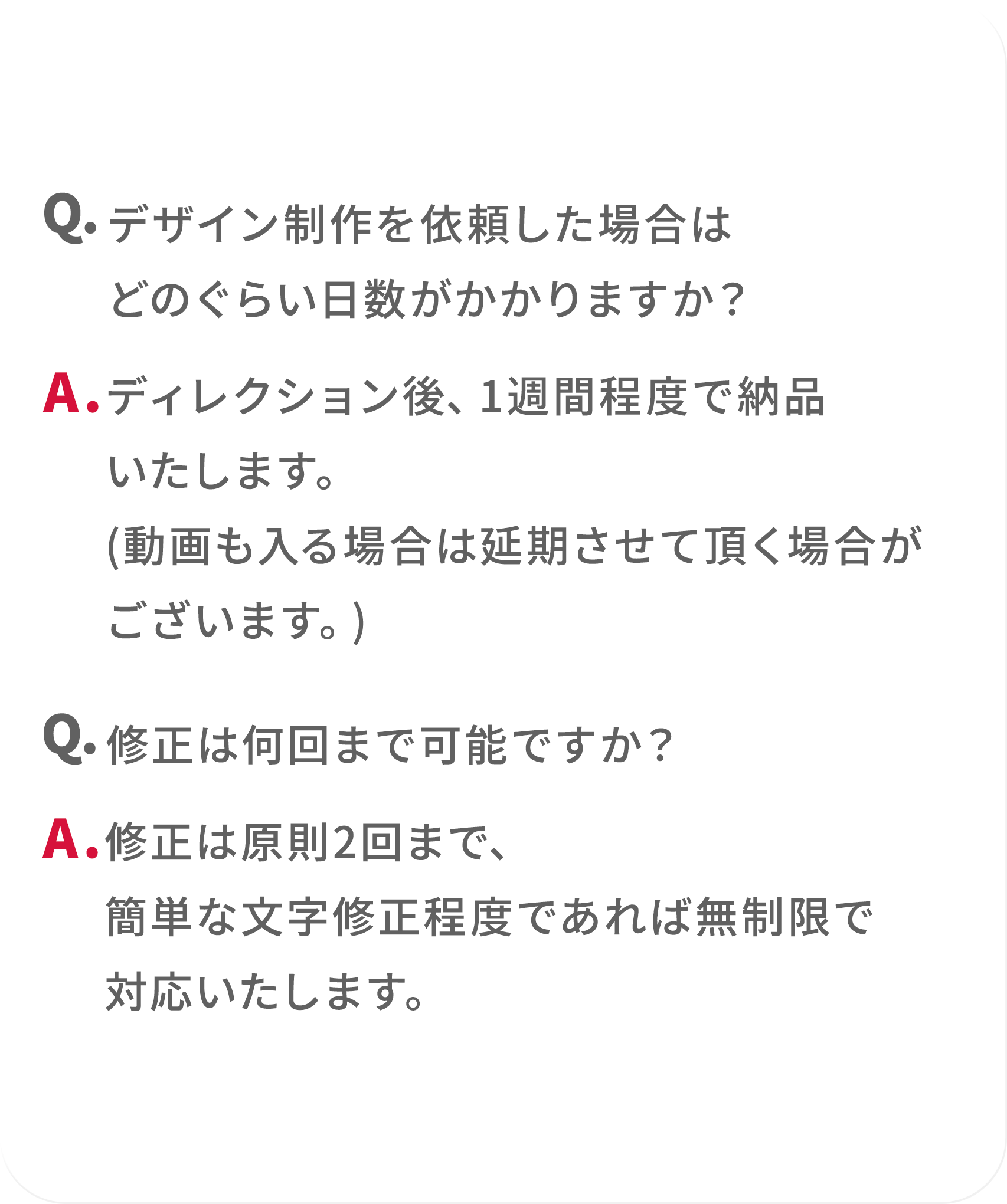 よくある質問 パート3