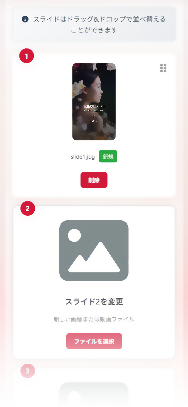 アップロードフォーム画面