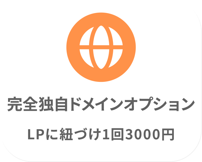 ドメインオプション