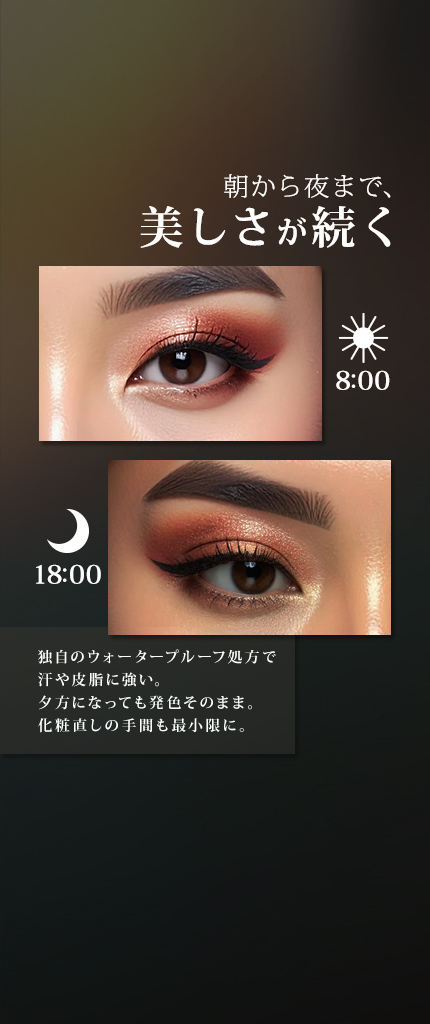 マジカルアイズ - スライド 4